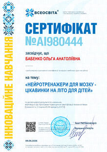 №AI980444