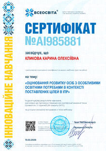 №AI985881