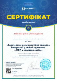 №AK018524