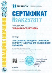 №AK257817