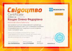 Сторона №1