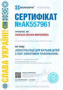 №AK557961