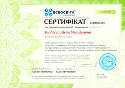 Сторона №1