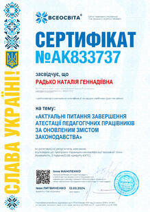 №AK833737