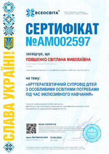 №AM002597
