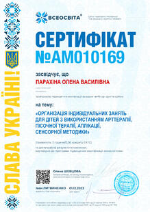 №AM010169