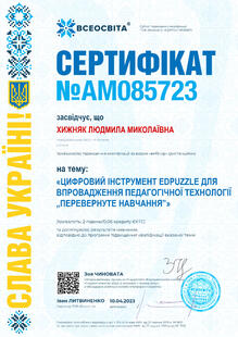 №AM085723