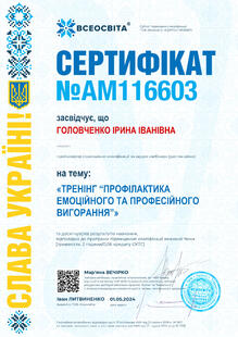 №AM116603