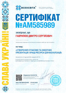 №AM585989