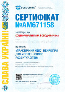 №AM671158