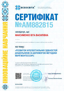 №AM882815