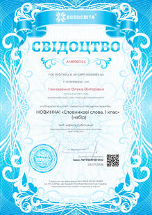 №AM896044