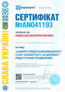№AN041193