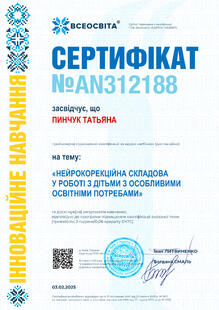 №AN312188