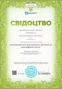 №AN574912