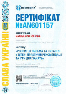 №AN601157