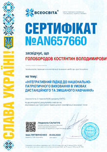 №AN657660