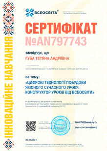 №AN797743