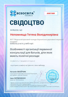 №AN811849
