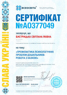 №AO377049