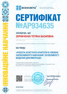 №AP934635