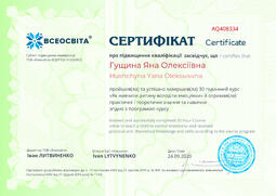 Сторона №1