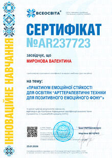 №AR237723