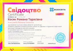 Сторона №1