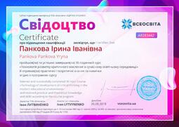 Сторона №1