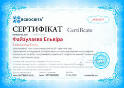 Сторона №1