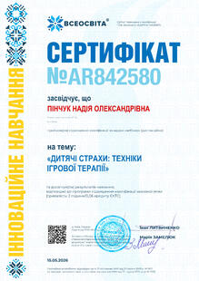 №AR842580