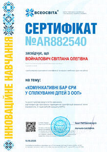 №AR882540