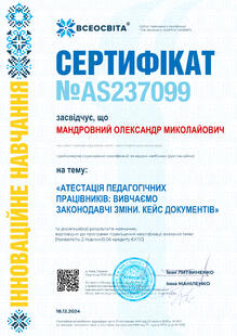№AS237099