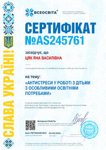 №AS245761