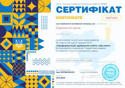Сторона №1