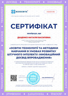 №AS633496