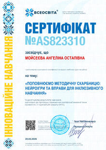 №AS823310