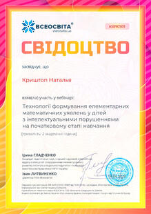 №AS890509