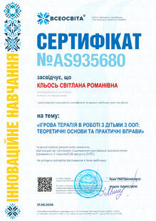 №AS935680