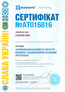 №AT016816