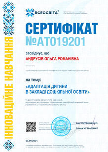 №AT019201