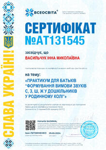 №AT131545
