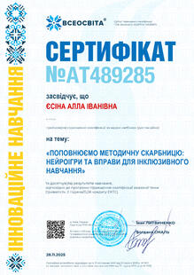№AT489285