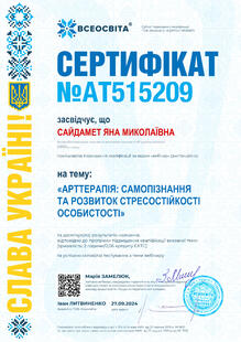 №AT515209