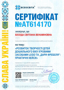 №AT614170