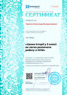 №AT650838