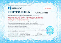 Сторона №1