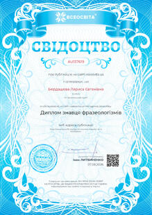 №AU137619