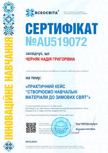 №AU519072