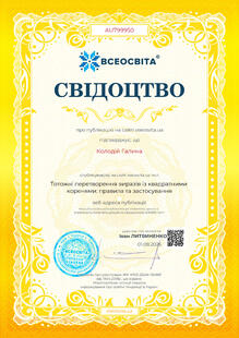 №AU799950